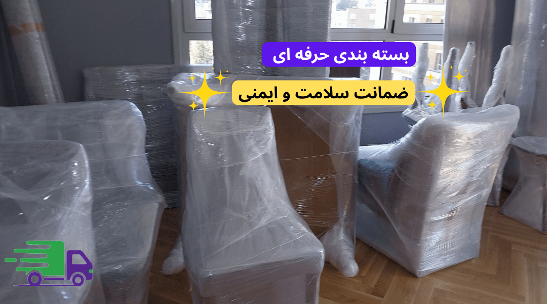 بسته بندی حرفه ای بسته بندی حرفه ای